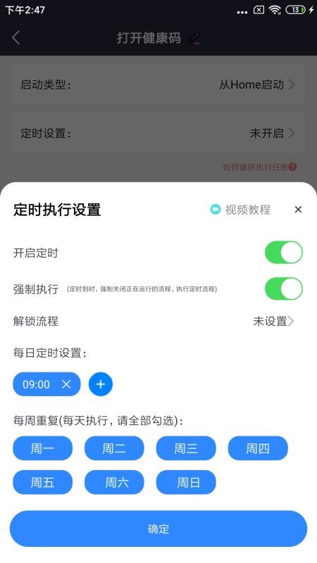 按键自动点击器 截图1