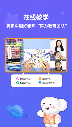 河小象美术课 截图2