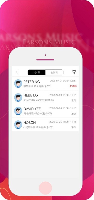 柏斯音乐教育教师端app 截图1