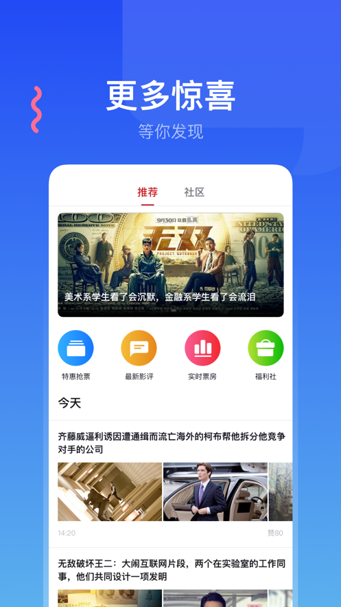 横店电影城app 截图4