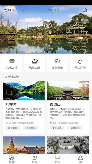 又走app 截图3