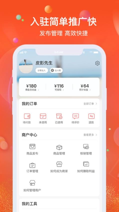 云享优汇最新版 截图1