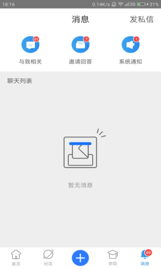 技术邻app 截图1