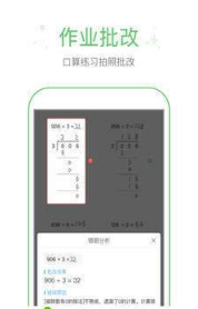 拍照搜题软件 截图4