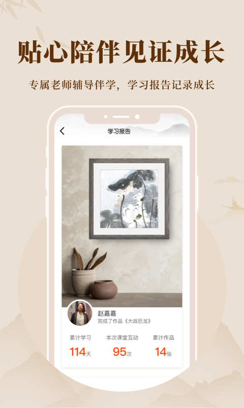 美术宝书画院app 截图2