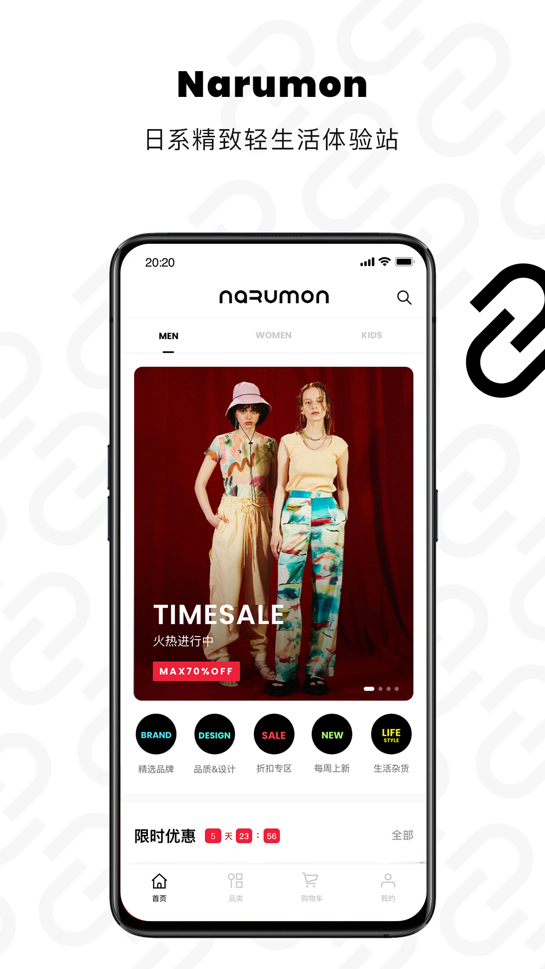 NARUMON 截图4