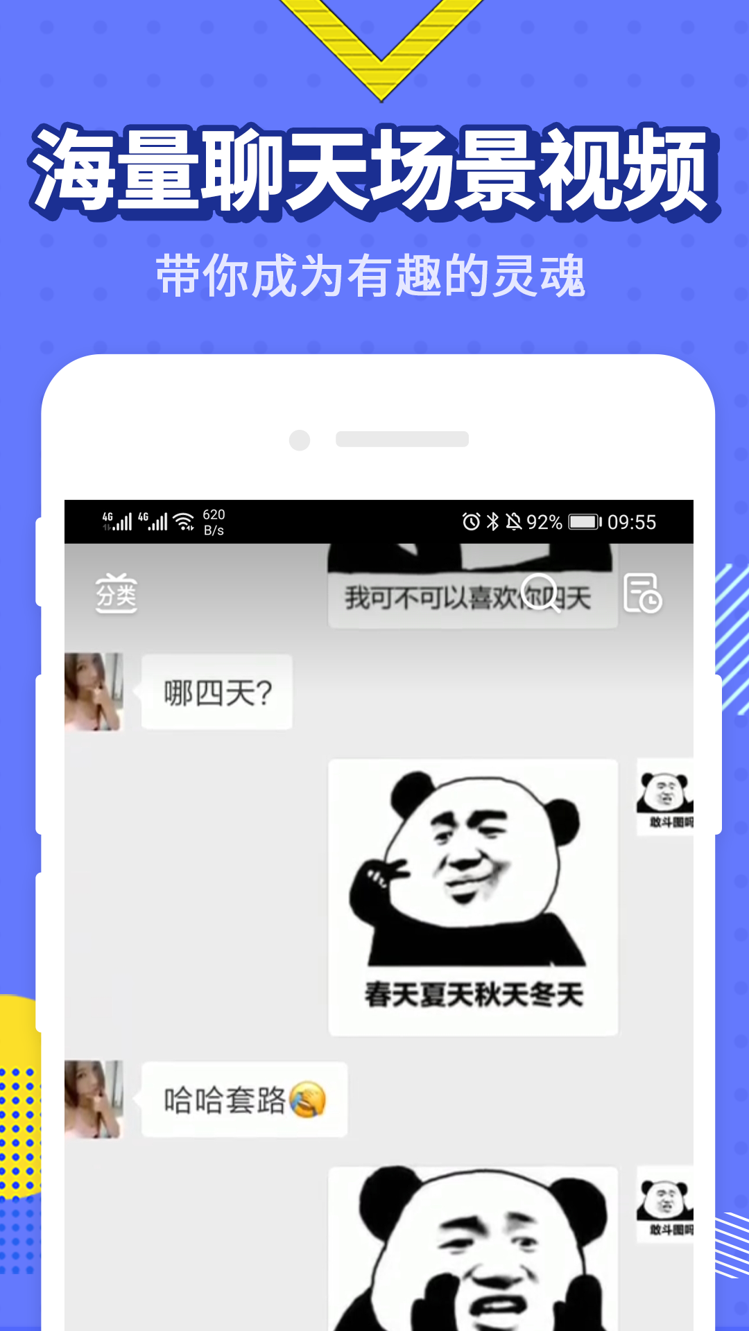 最火表情包 截图1