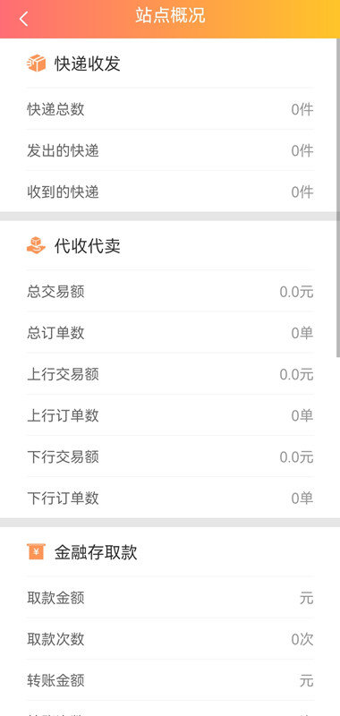 乡村服务通app 截图1