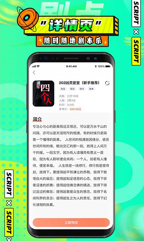 剧点 截图4