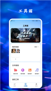 大大影视投屏app 截图2