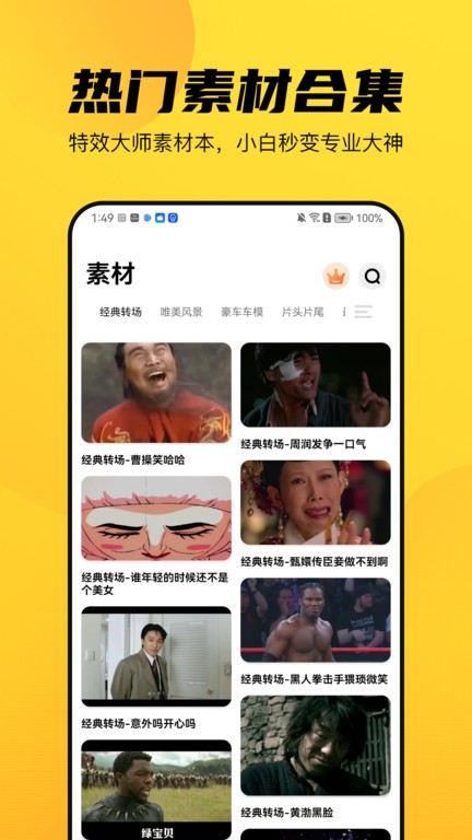 天天提词器app软件 截图4