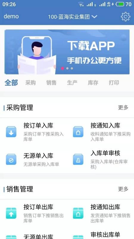 码上存app 截图2