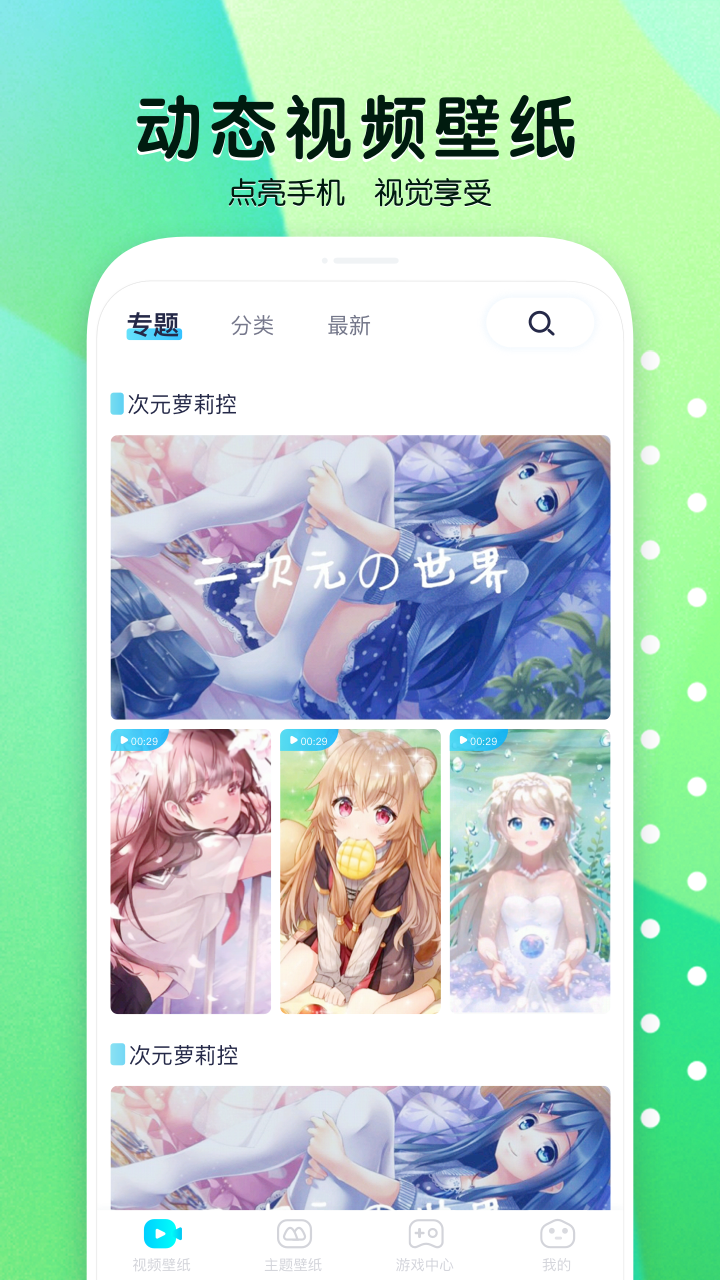 魔秀壁纸app 截图4