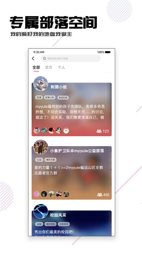 校园随身行app 截图1