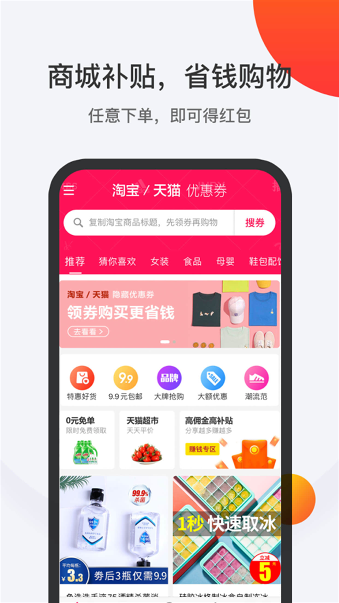 全球购app 截图2