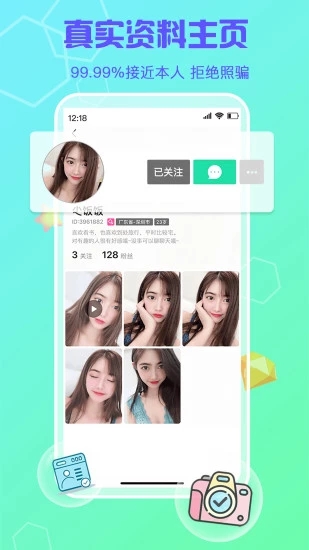 梅花社区app 截图1