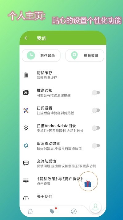 生成二维码软件 截图4