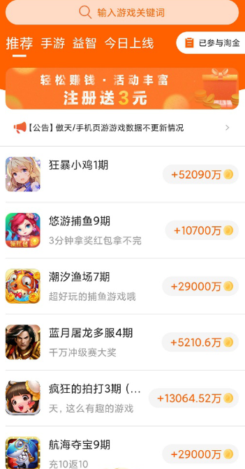 蹦客app 截图2