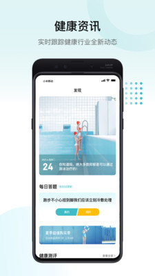 E企健康app