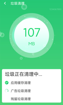 口袋清理 截图1