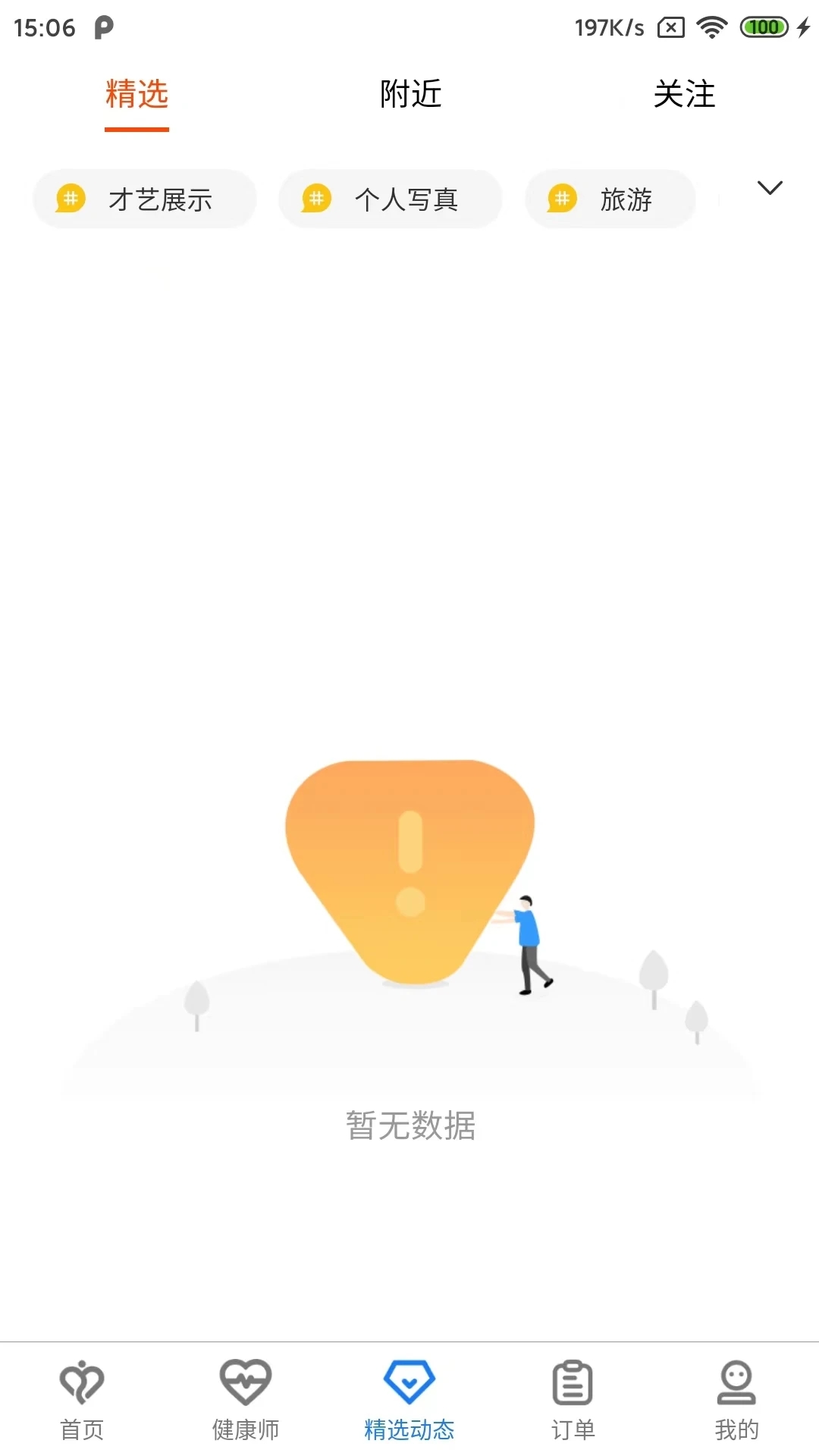 美摩app 截图1