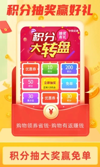 返利淘联盟APP 截图2