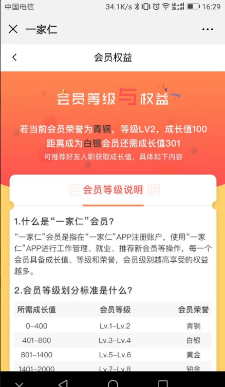 一家仁 截图2