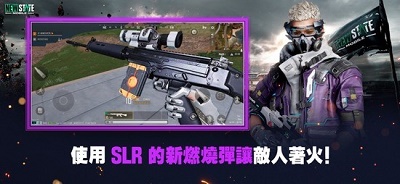 PUBG:New State 截图3