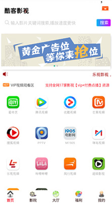 酷客影视app 截图1