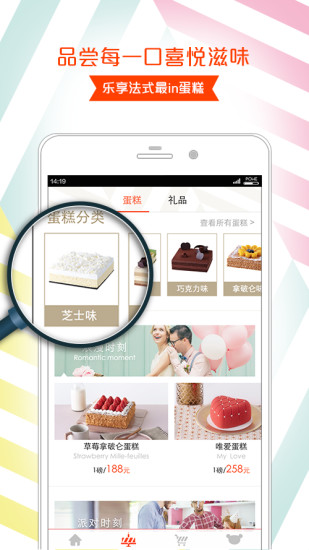 Lecakev3.6.3 截图4