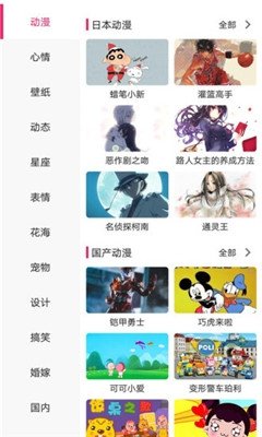 爱搜图免费版 截图1