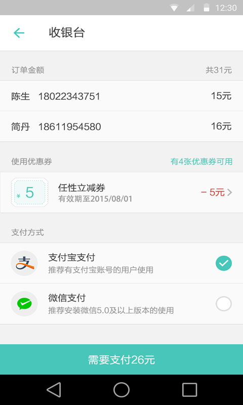 必嗨快递1.0.0 截图3