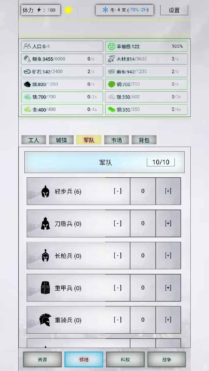 放置时代游戏 截图2