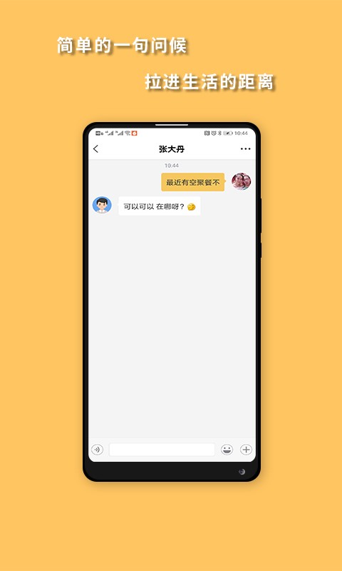 启陈 截图1