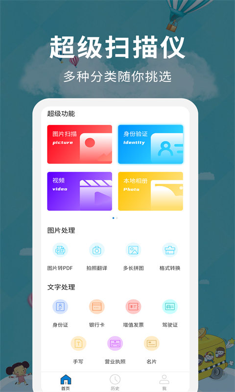 超级扫描仪app 截图1