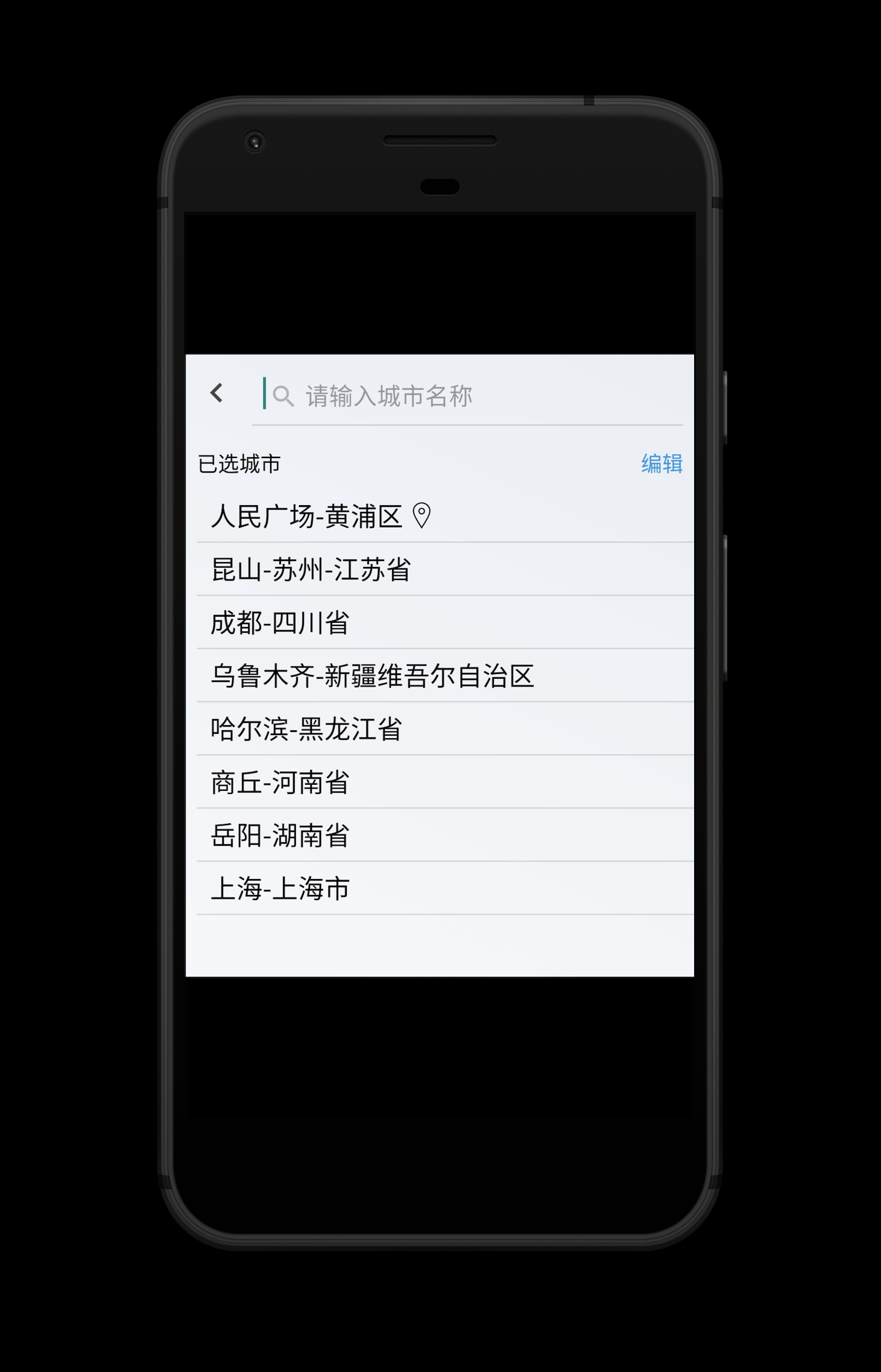 好玩天气app 1..2 截图4