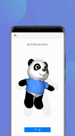 华为3D模术师 截图3