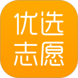 优选志愿app 1.6.9