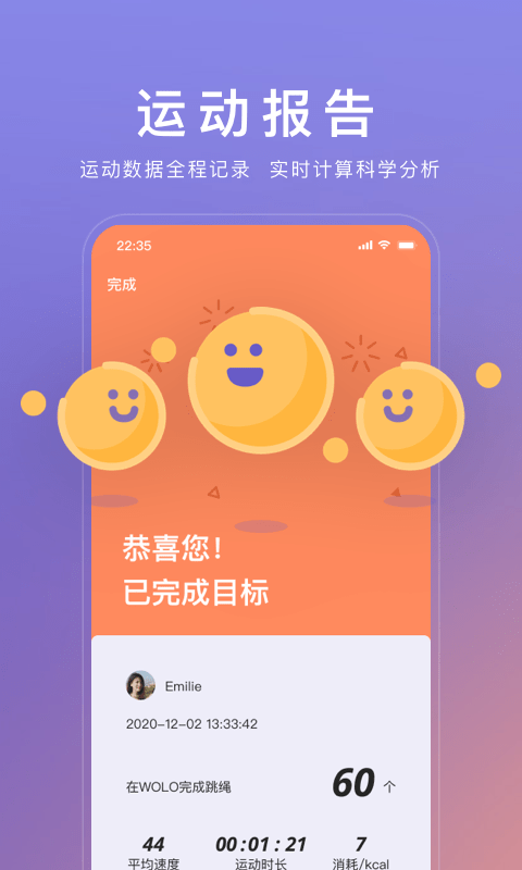 wolo软件 截图5