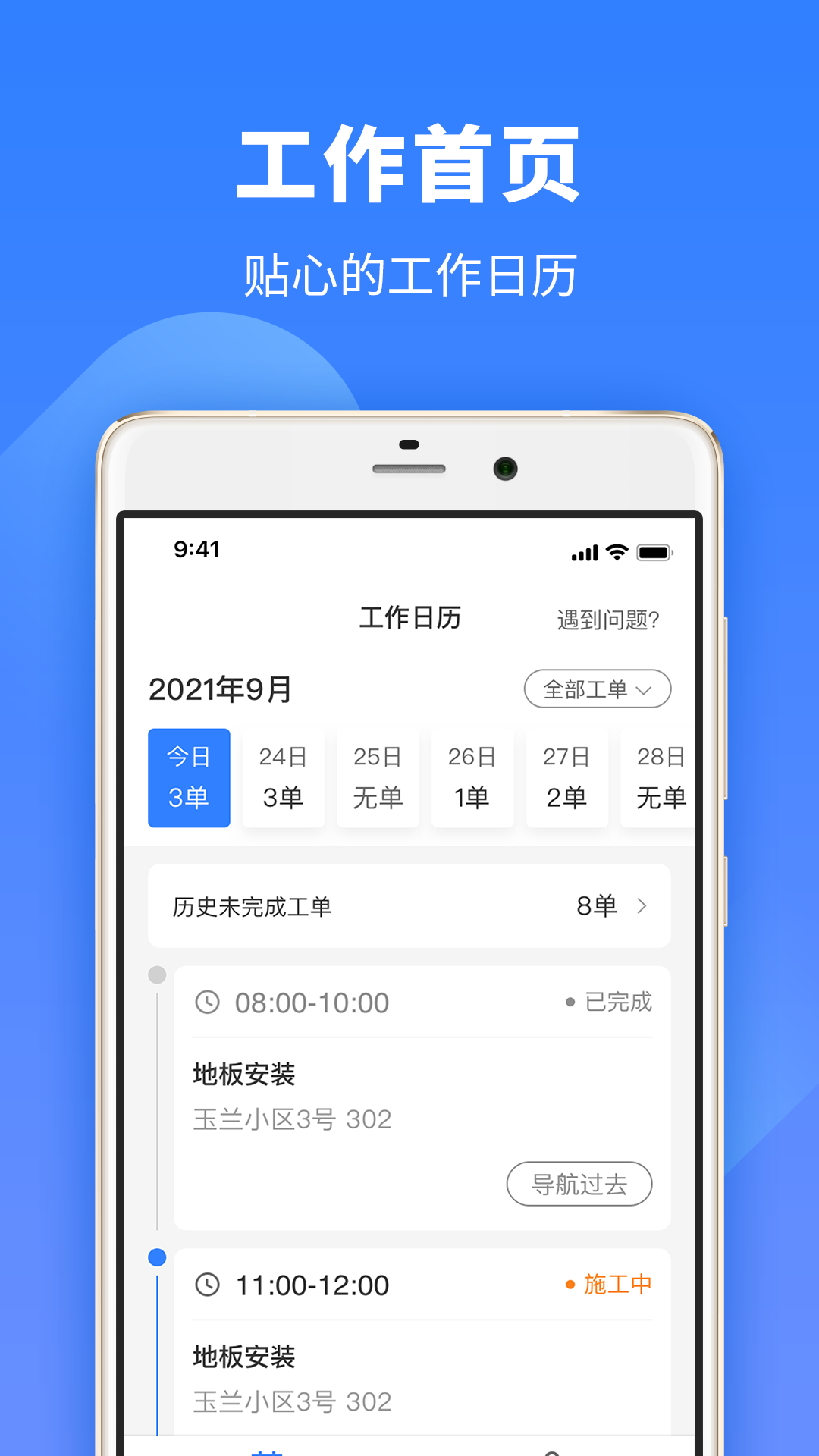 牛小匠 截图1