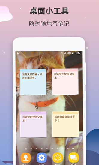 便签记事本app 截图3