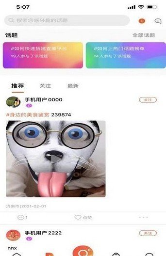 来点播 截图2