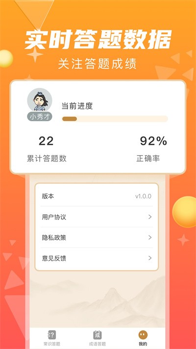 指答 截图4