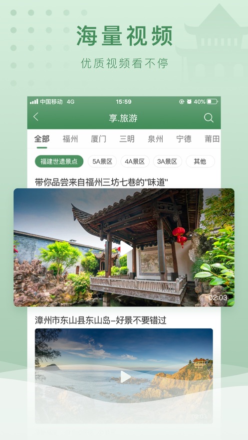 文旅e点通app 截图2