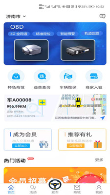 车小宠app 截图1