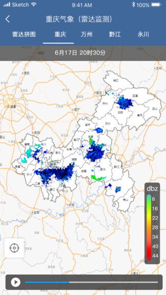 重庆气象局v1.0.4 截图2