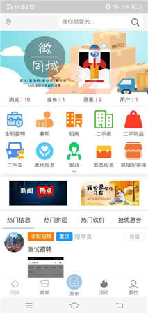 参谋生活1.0 截图4