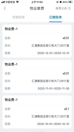 浩邈社区app 截图1