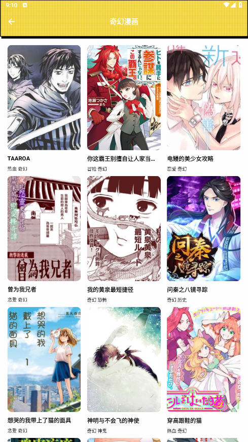 新新漫画工具 截图1