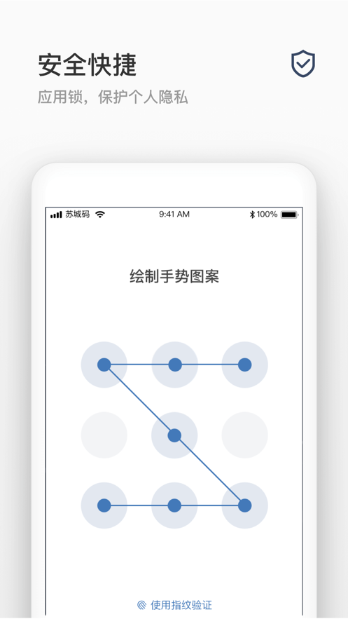 苏城码升级版app1.3.2 截图3